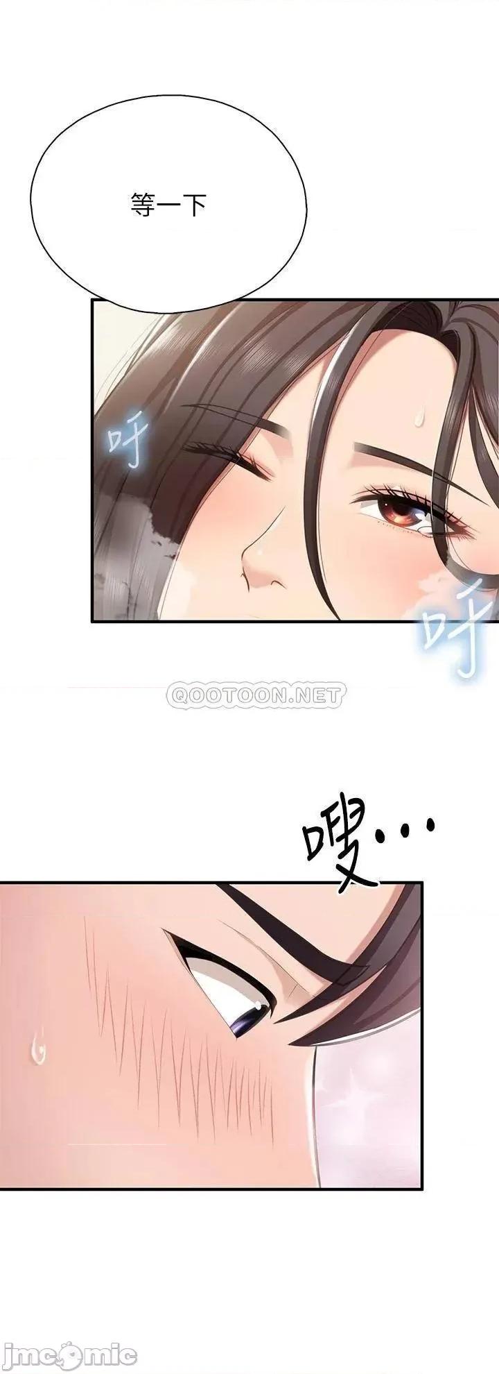 亲子餐厅的妈妈们 亲子餐厅的妈妈们 第16话 - 语惟妈妈Q弹的小穴 第35页