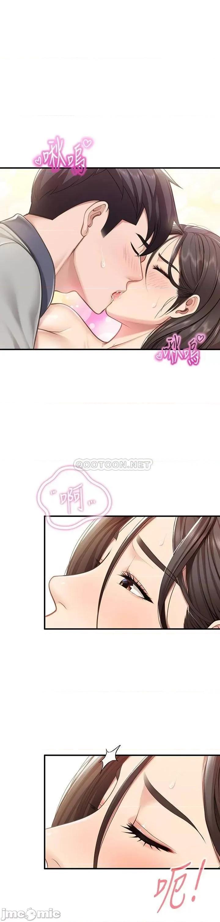 亲子餐厅的妈妈们 亲子餐厅的妈妈们 第17话 - 妳的小穴带劲又好吃! 第1页