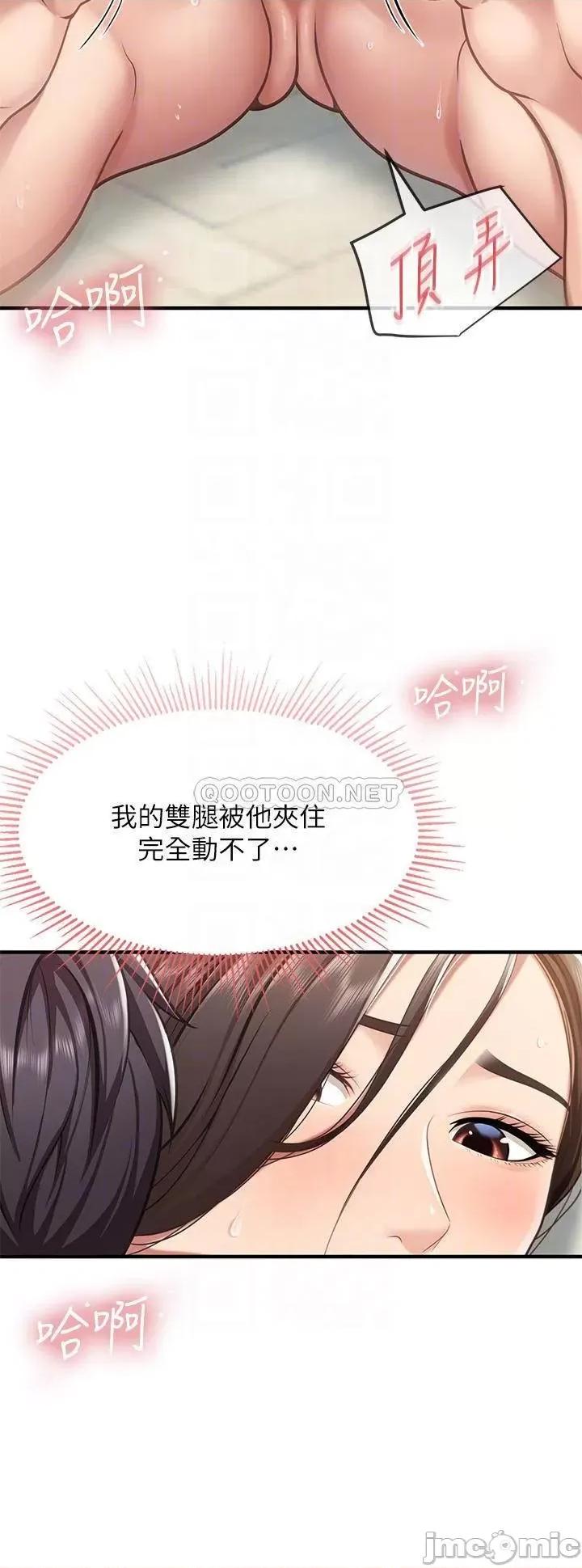 亲子餐厅的妈妈们 亲子餐厅的妈妈们 第17话 - 妳的小穴带劲又好吃! 第8页