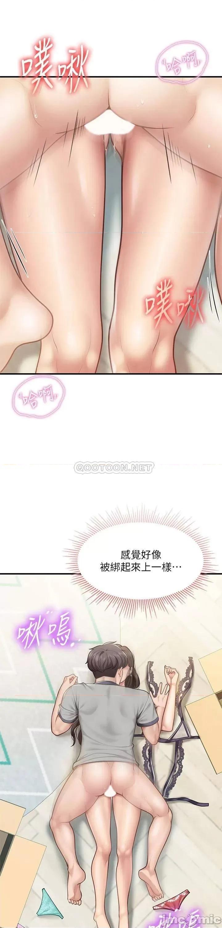 亲子餐厅的妈妈们 亲子餐厅的妈妈们 第17话 - 妳的小穴带劲又好吃! 第9页