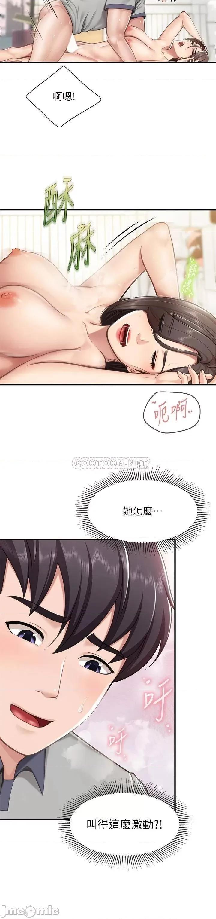亲子餐厅的妈妈们 亲子餐厅的妈妈们 第17话 - 妳的小穴带劲又好吃! 第11页