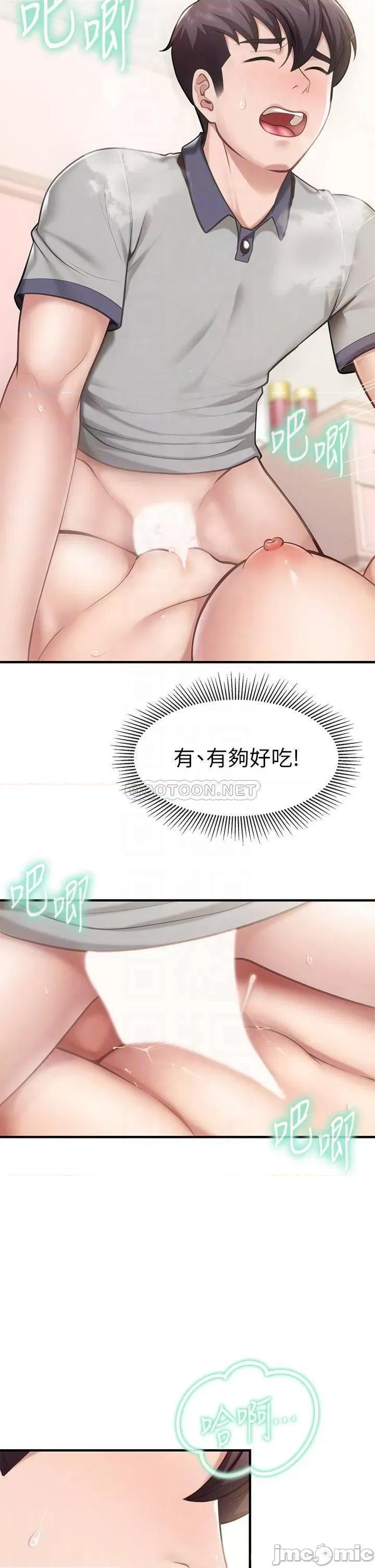 亲子餐厅的妈妈们 亲子餐厅的妈妈们 第17话 - 妳的小穴带劲又好吃! 第13页