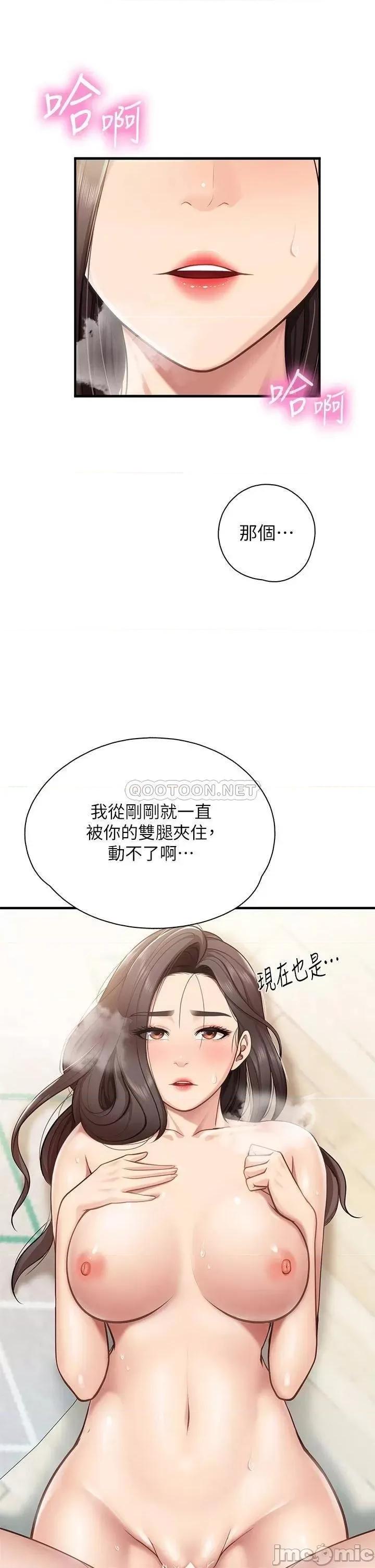 亲子餐厅的妈妈们 亲子餐厅的妈妈们 第17话 - 妳的小穴带劲又好吃! 第16页
