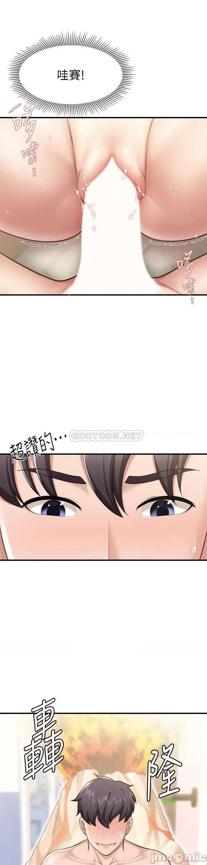 亲子餐厅的妈妈们 亲子餐厅的妈妈们 第17话 - 妳的小穴带劲又好吃! 第28页
