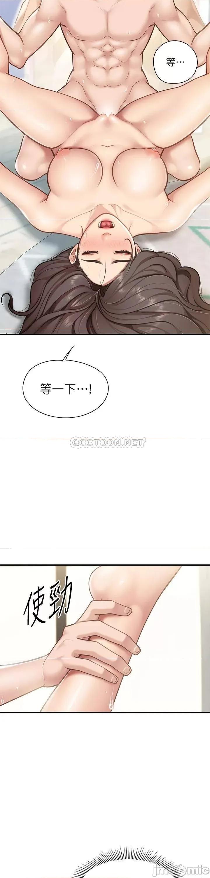 亲子餐厅的妈妈们 亲子餐厅的妈妈们 第17话 - 妳的小穴带劲又好吃! 第29页