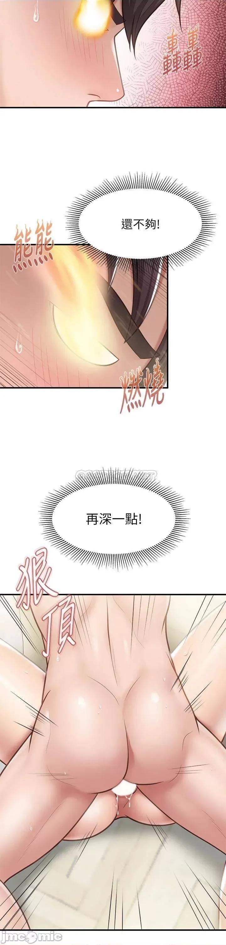 亲子餐厅的妈妈们 亲子餐厅的妈妈们 第17话 - 妳的小穴带劲又好吃! 第33页