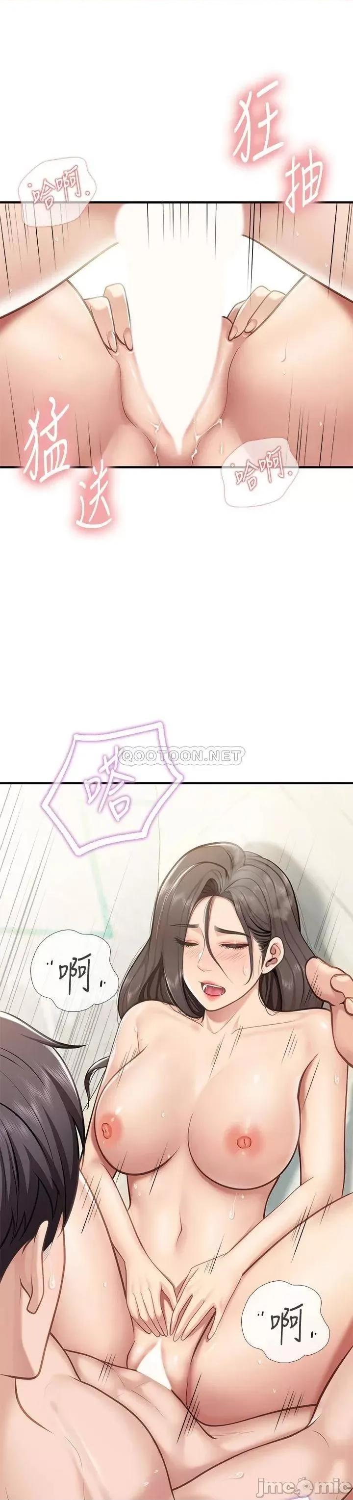 亲子餐厅的妈妈们 亲子餐厅的妈妈们 第17话 - 妳的小穴带劲又好吃! 第34页