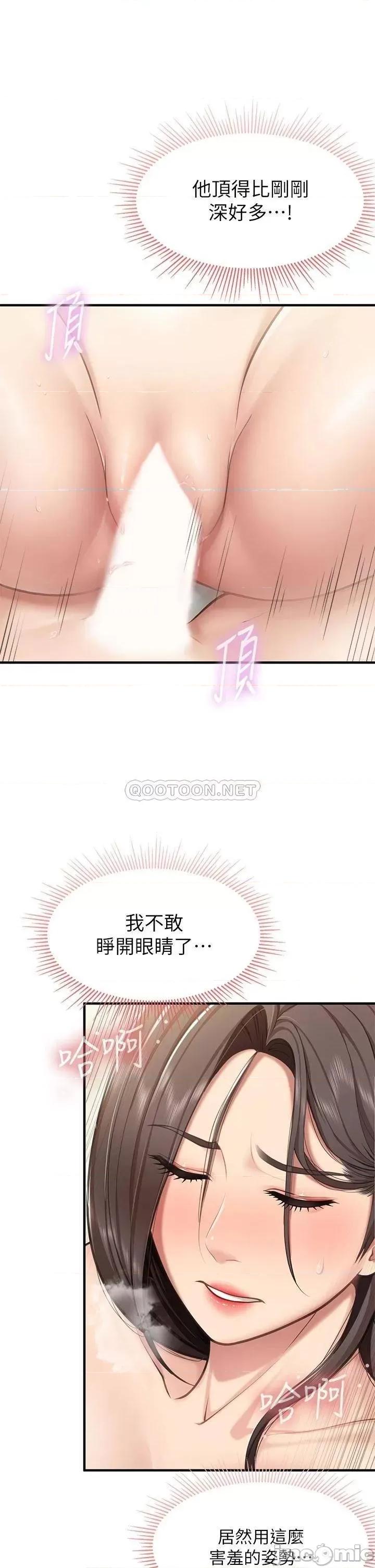 亲子餐厅的妈妈们 亲子餐厅的妈妈们 第17话 - 妳的小穴带劲又好吃! 第36页