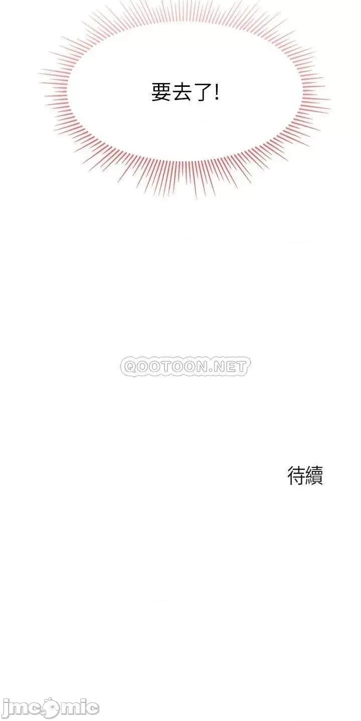 亲子餐厅的妈妈们 亲子餐厅的妈妈们 第17话 - 妳的小穴带劲又好吃! 第42页