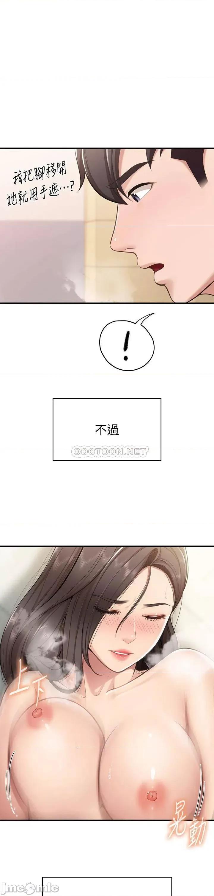 亲子餐厅的妈妈们 亲子餐厅的妈妈们 第18话 - 舒服到爱液源源不绝 第1页