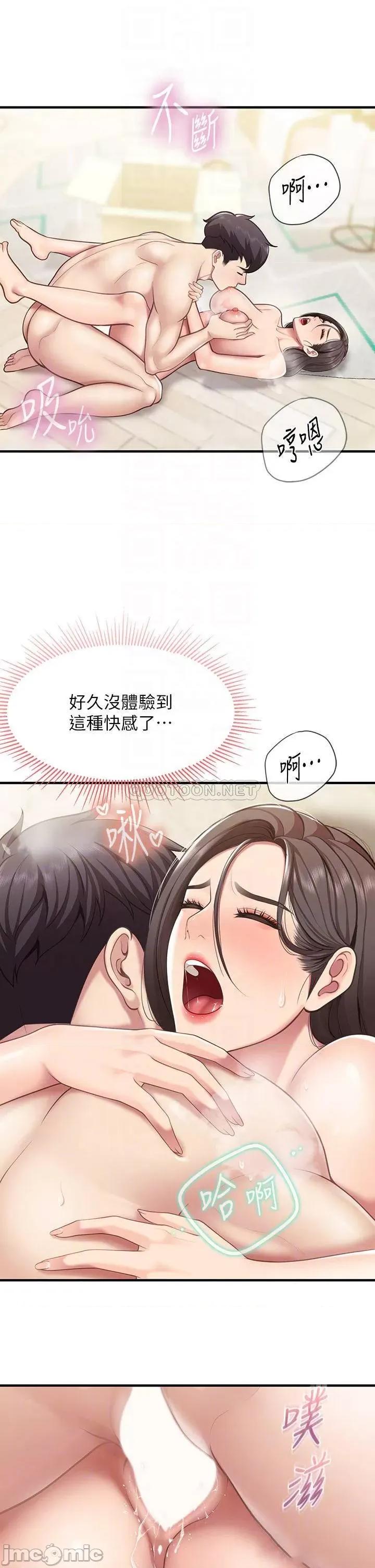 亲子餐厅的妈妈们 亲子餐厅的妈妈们 第18话 - 舒服到爱液源源不绝 第4页