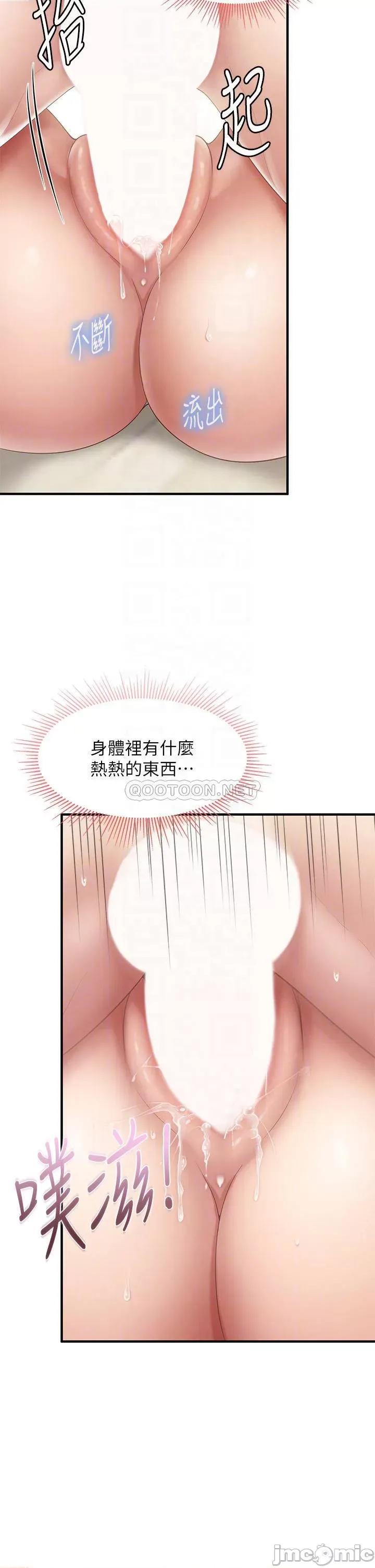 亲子餐厅的妈妈们 亲子餐厅的妈妈们 第18话 - 舒服到爱液源源不绝 第8页