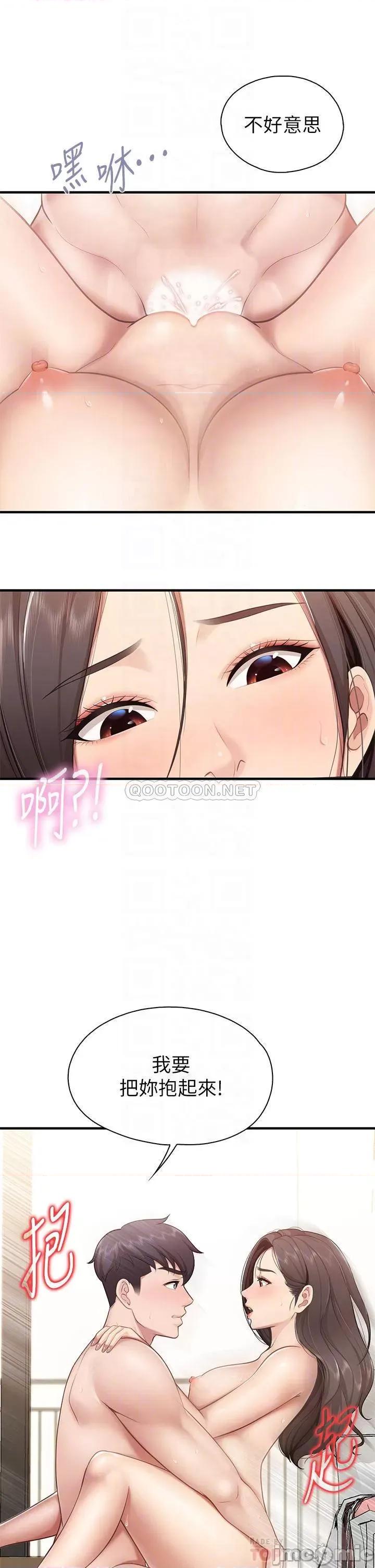 亲子餐厅的妈妈们 亲子餐厅的妈妈们 第18话 - 舒服到爱液源源不绝 第14页