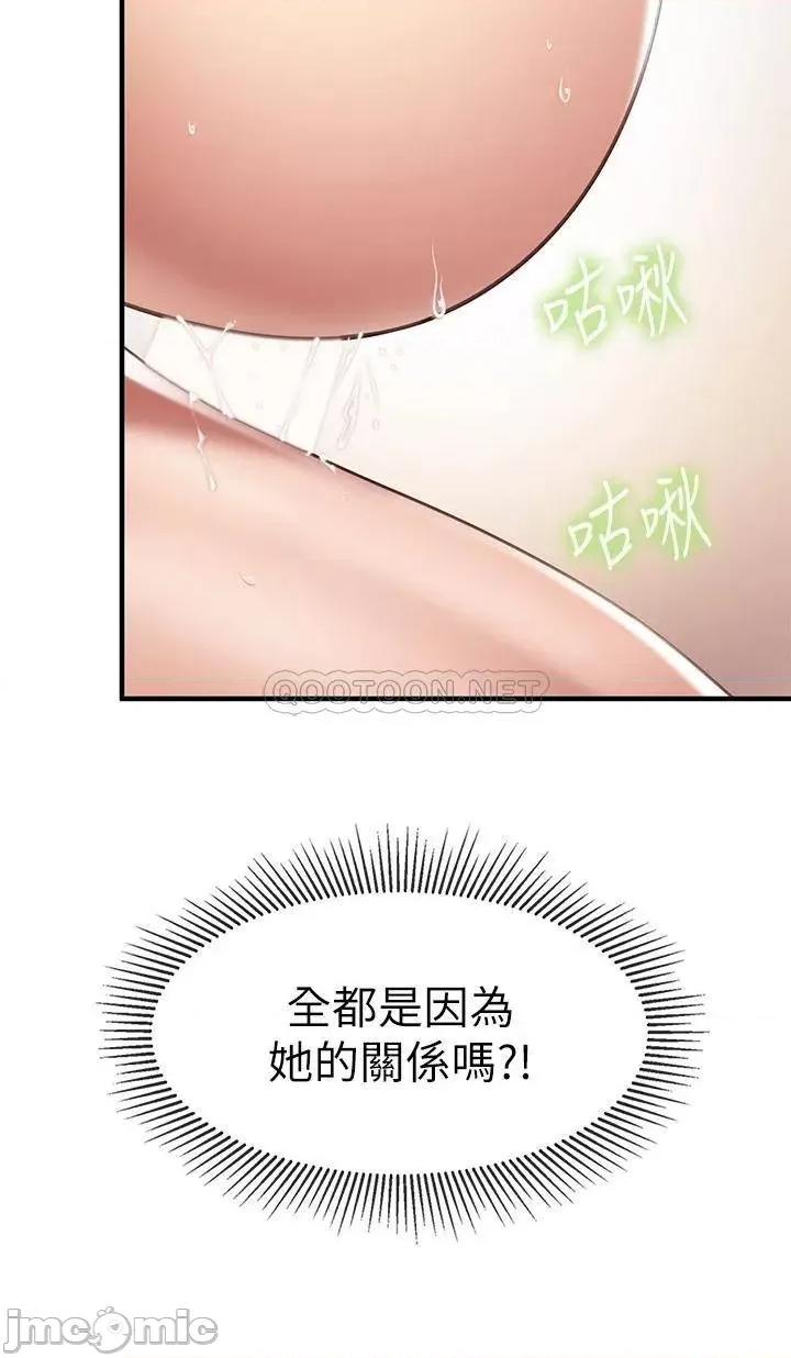 亲子餐厅的妈妈们 亲子餐厅的妈妈们 第18话 - 舒服到爱液源源不绝 第21页