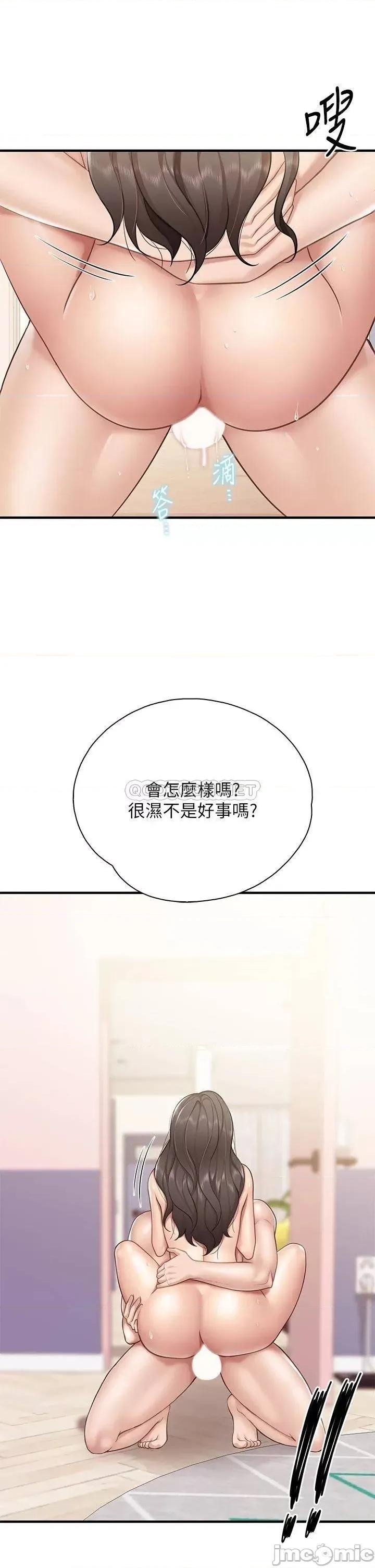 亲子餐厅的妈妈们 亲子餐厅的妈妈们 第18话 - 舒服到爱液源源不绝 第22页