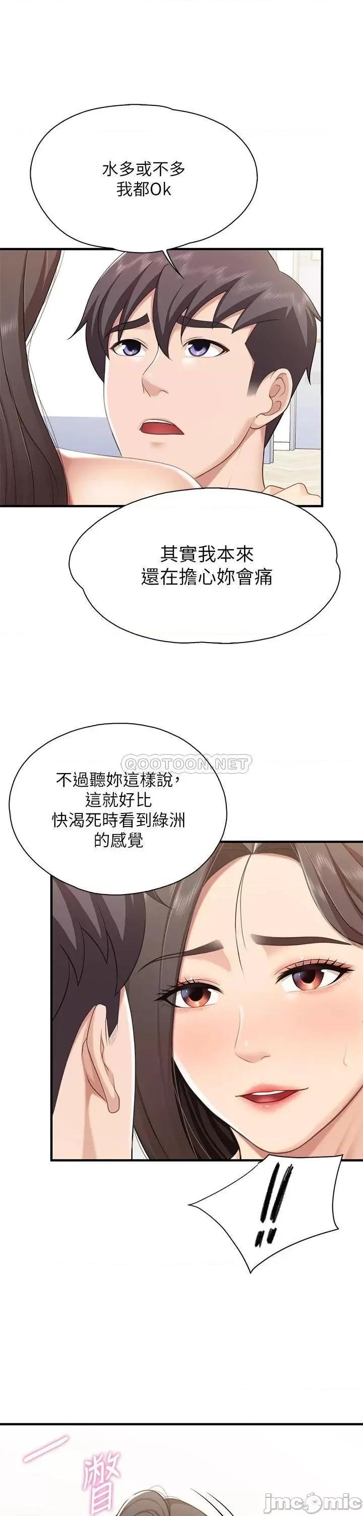 亲子餐厅的妈妈们 亲子餐厅的妈妈们 第18话 - 舒服到爱液源源不绝 第23页