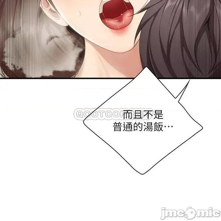亲子餐厅的妈妈们 亲子餐厅的妈妈们 第18话 - 舒服到爱液源源不绝 第31页