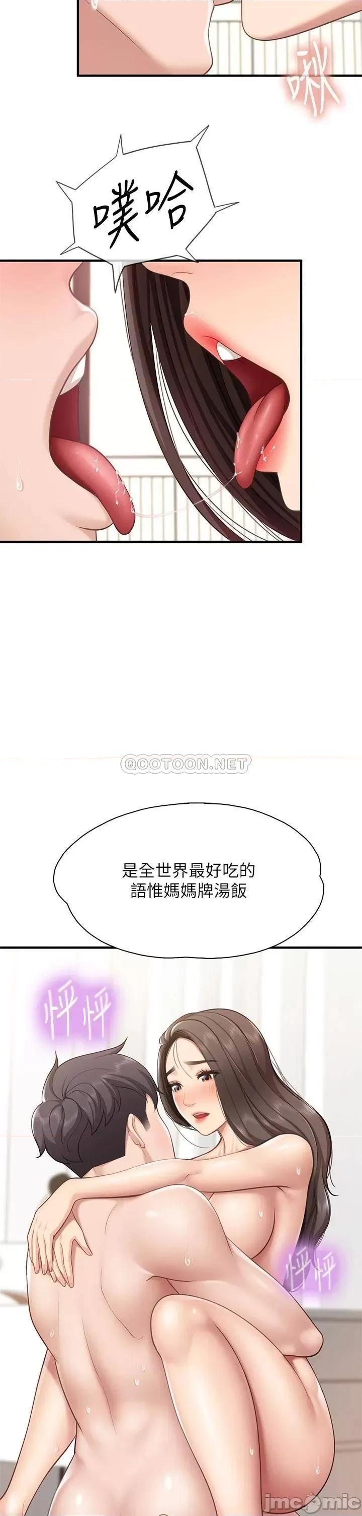亲子餐厅的妈妈们 亲子餐厅的妈妈们 第18话 - 舒服到爱液源源不绝 第33页