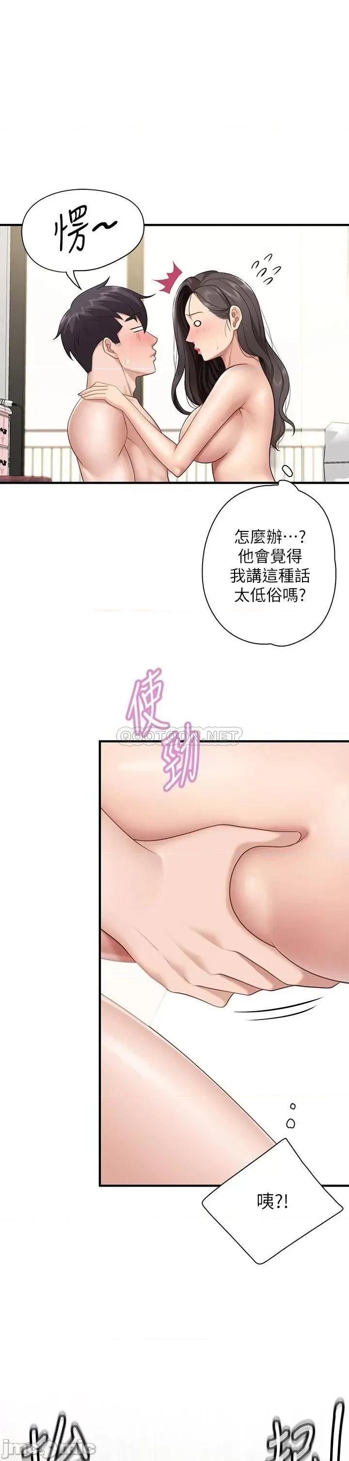 亲子餐厅的妈妈们 亲子餐厅的妈妈们 第18话 - 舒服到爱液源源不绝 第37页