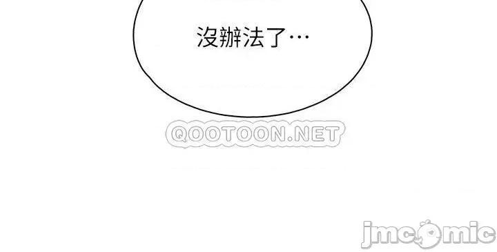 亲子餐厅的妈妈们 亲子餐厅的妈妈们 第18话 - 舒服到爱液源源不绝 第39页