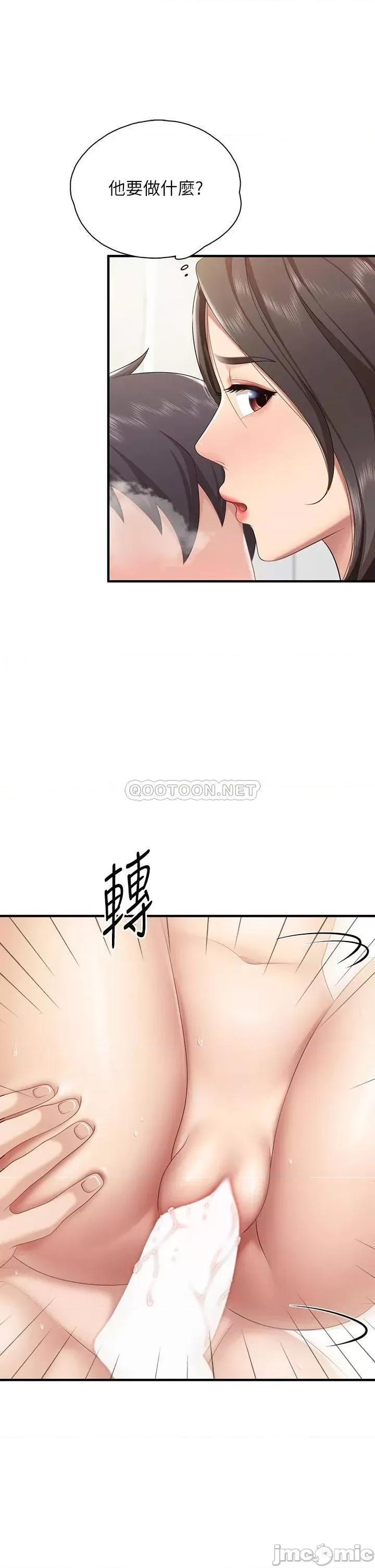 亲子餐厅的妈妈们 亲子餐厅的妈妈们 第19话 - 哪来这么勾人的地方妈妈?! 第2页