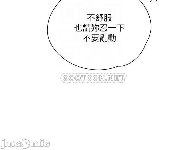 亲子餐厅的妈妈们 亲子餐厅的妈妈们 第19话 - 哪来这么勾人的地方妈妈?! 第4页
