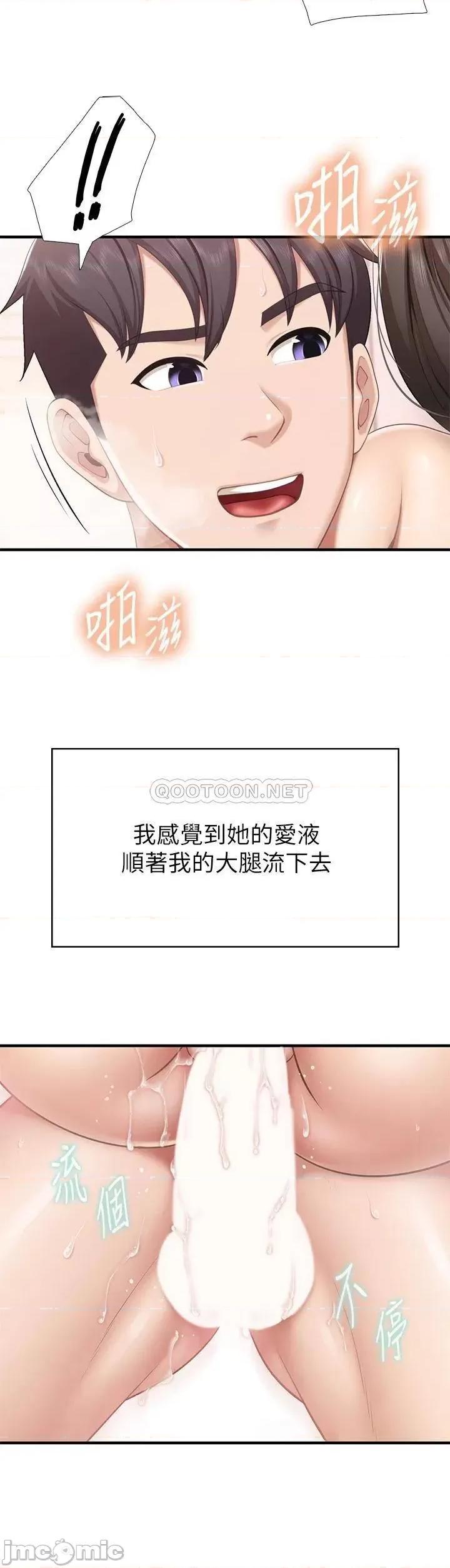 亲子餐厅的妈妈们 亲子餐厅的妈妈们 第19话 - 哪来这么勾人的地方妈妈?! 第9页