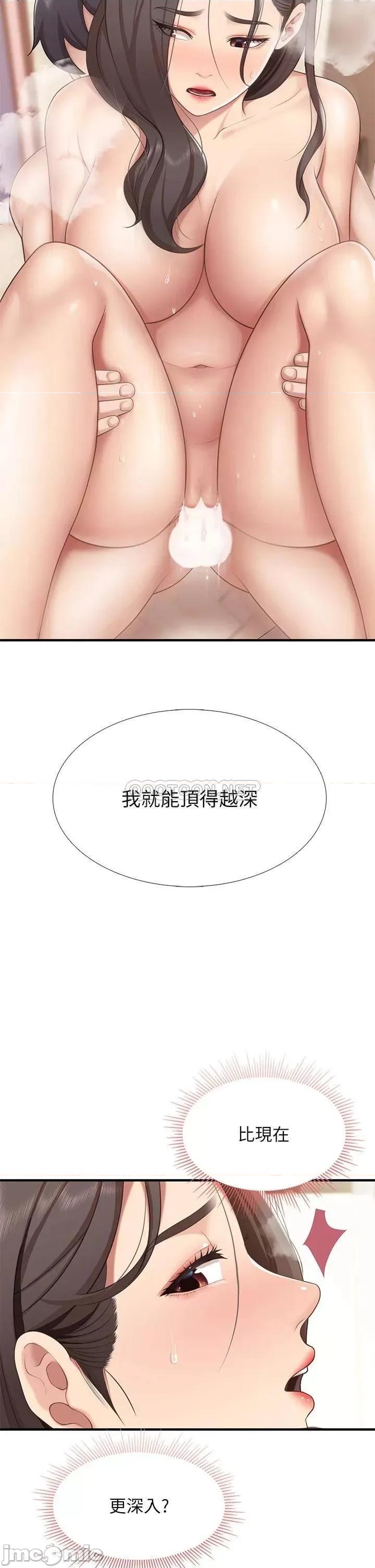亲子餐厅的妈妈们 亲子餐厅的妈妈们 第19话 - 哪来这么勾人的地方妈妈?! 第15页