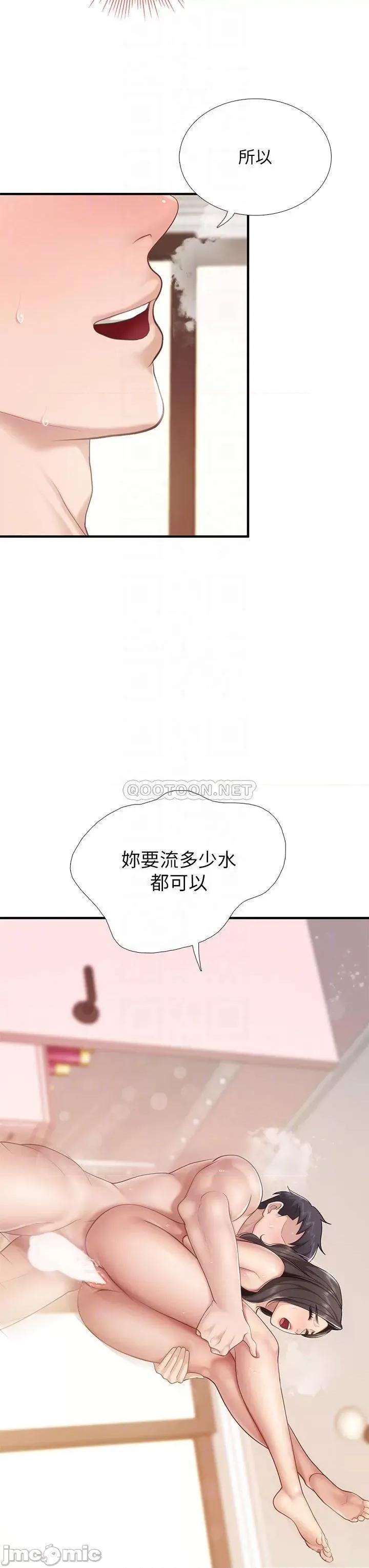 亲子餐厅的妈妈们 亲子餐厅的妈妈们 第19话 - 哪来这么勾人的地方妈妈?! 第16页