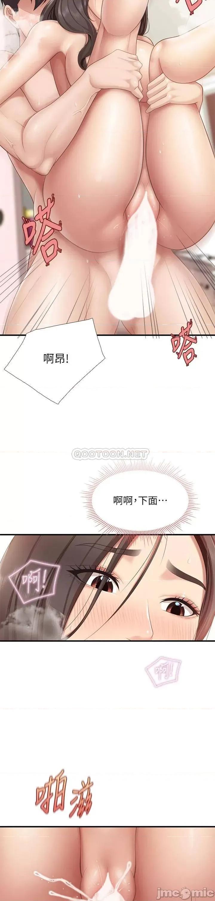 亲子餐厅的妈妈们 亲子餐厅的妈妈们 第19话 - 哪来这么勾人的地方妈妈?! 第19页
