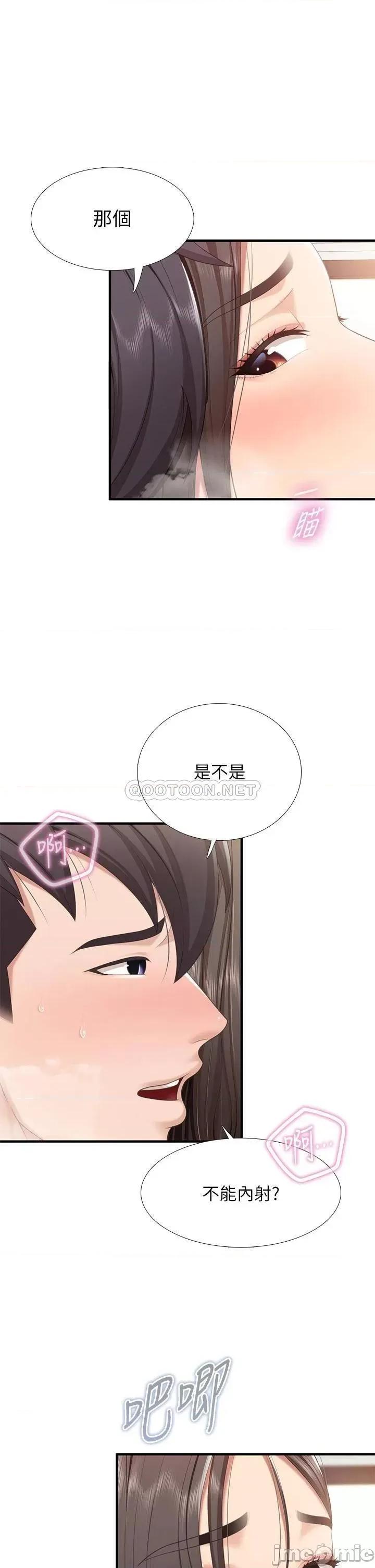 亲子餐厅的妈妈们 亲子餐厅的妈妈们 第19话 - 哪来这么勾人的地方妈妈?! 第23页