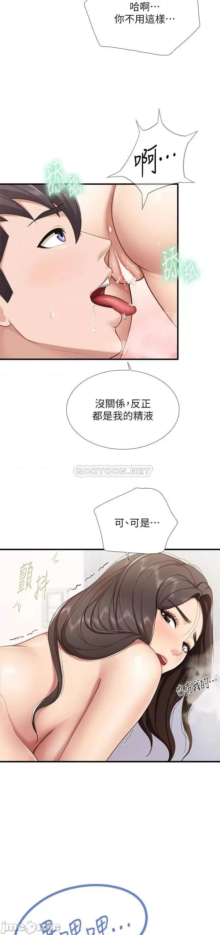 亲子餐厅的妈妈们 亲子餐厅的妈妈们 第19话 - 哪来这么勾人的地方妈妈?! 第39页