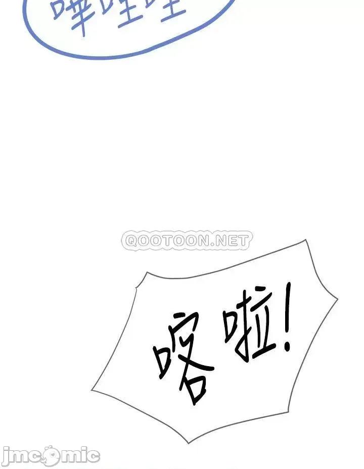 亲子餐厅的妈妈们 亲子餐厅的妈妈们 第19话 - 哪来这么勾人的地方妈妈?! 第40页