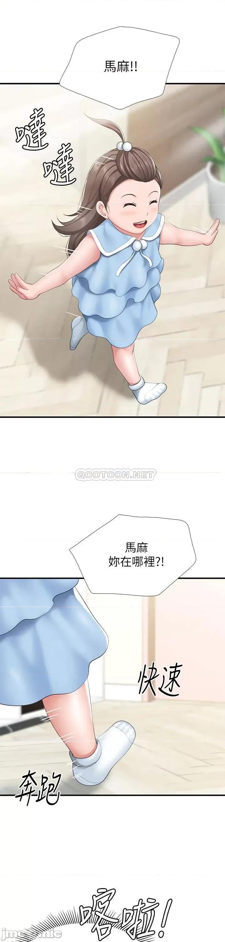 亲子餐厅的妈妈们 亲子餐厅的妈妈们 第19话 - 哪来这么勾人的地方妈妈?! 第41页