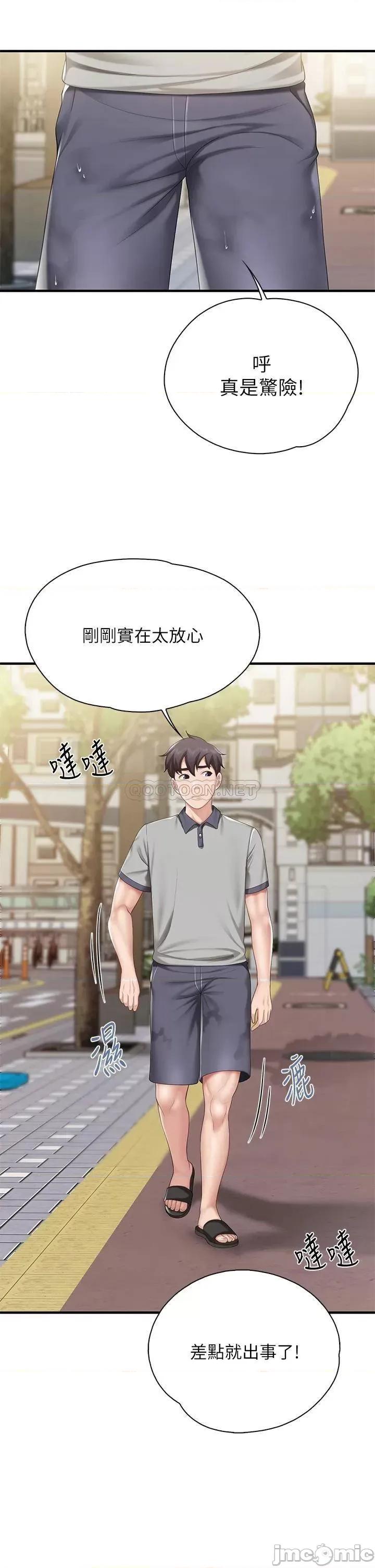 亲子餐厅的妈妈们 亲子餐厅的妈妈们 第20话 - 午休时间来一炮吧 第13页