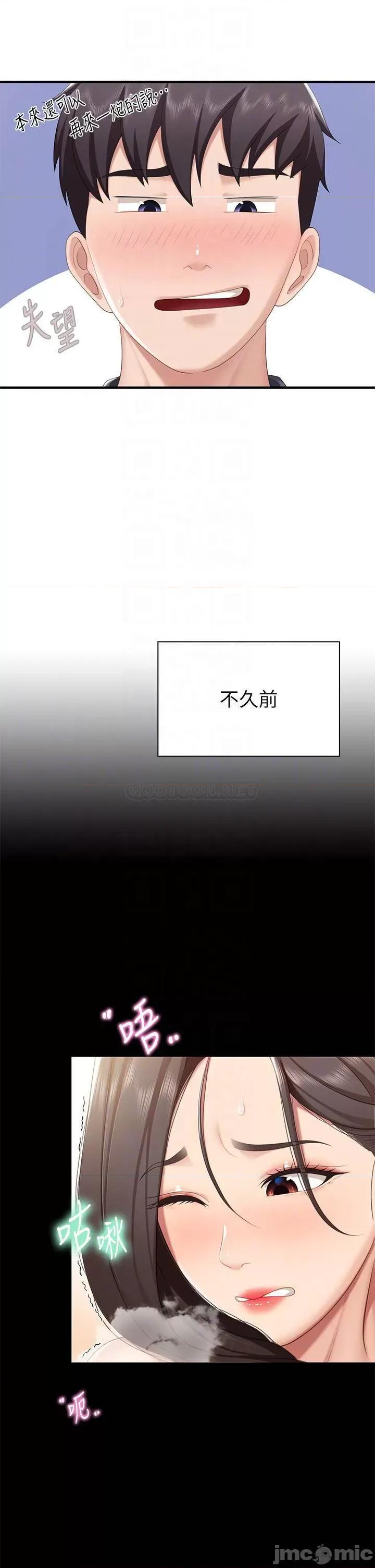 亲子餐厅的妈妈们 亲子餐厅的妈妈们 第20话 - 午休时间来一炮吧 第14页