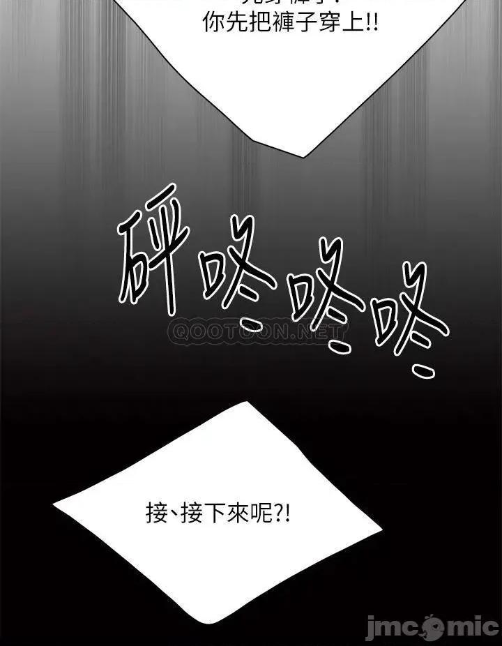 亲子餐厅的妈妈们 亲子餐厅的妈妈们 第20话 - 午休时间来一炮吧 第19页