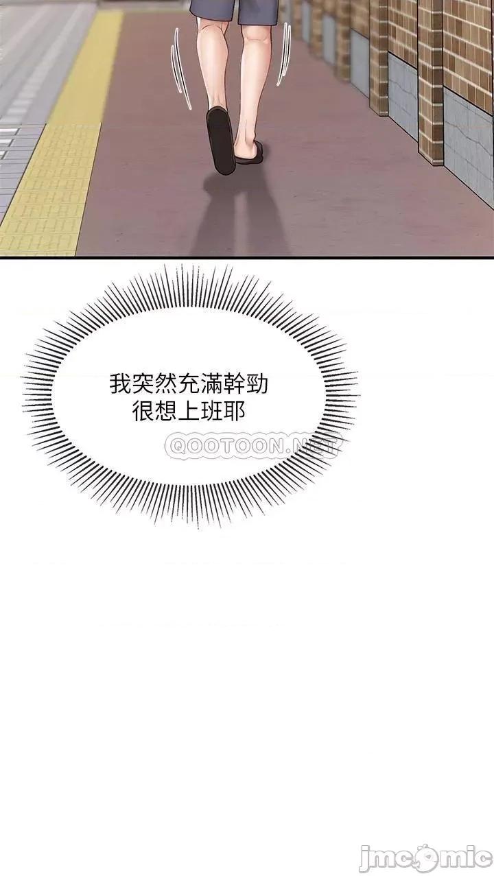 亲子餐厅的妈妈们 亲子餐厅的妈妈们 第20话 - 午休时间来一炮吧 第27页