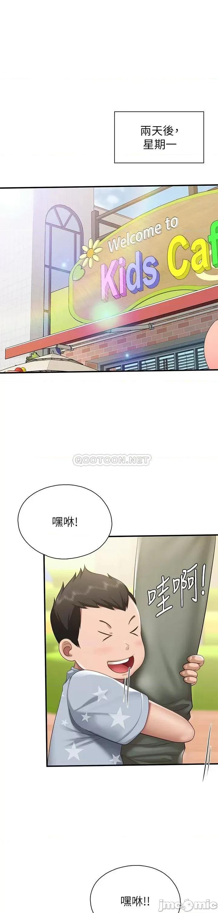 亲子餐厅的妈妈们 亲子餐厅的妈妈们 第20话 - 午休时间来一炮吧 第28页