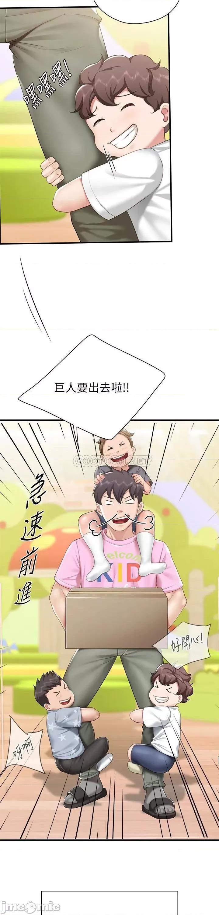 亲子餐厅的妈妈们 亲子餐厅的妈妈们 第20话 - 午休时间来一炮吧 第29页
