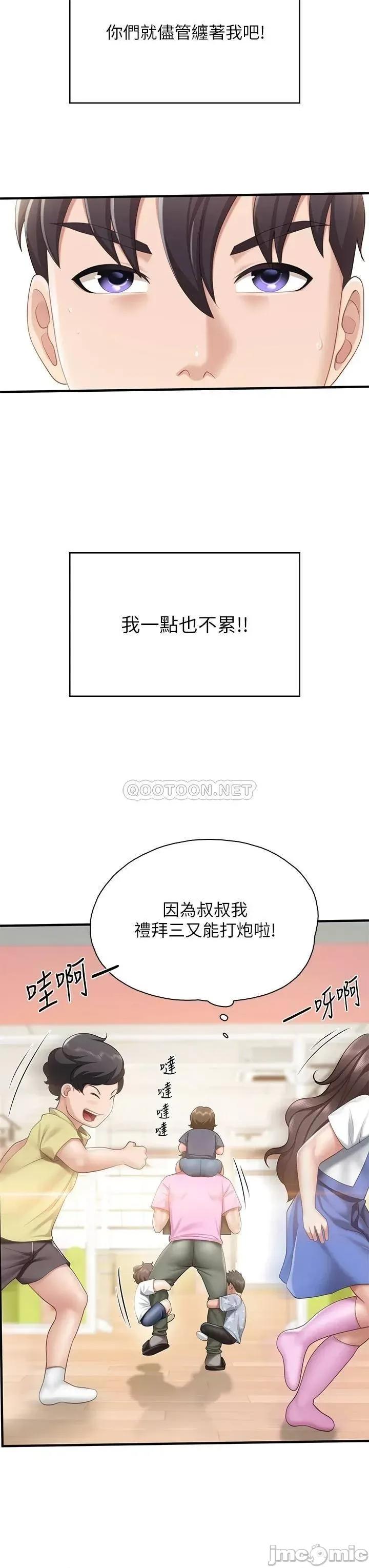 亲子餐厅的妈妈们 亲子餐厅的妈妈们 第20话 - 午休时间来一炮吧 第30页