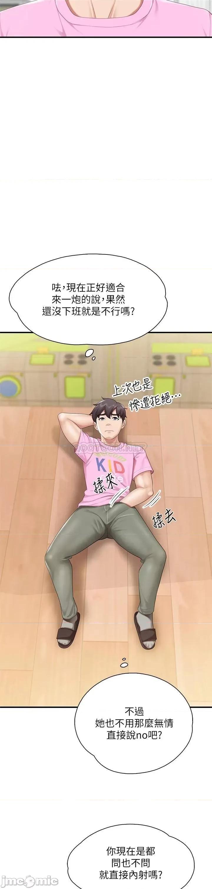 亲子餐厅的妈妈们 亲子餐厅的妈妈们 第20话 - 午休时间来一炮吧 第39页