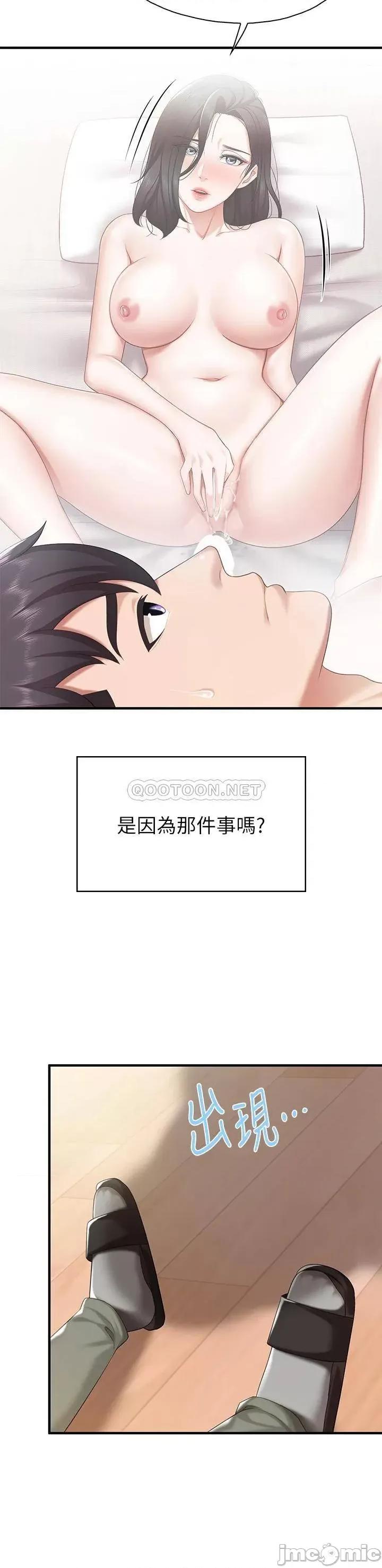 亲子餐厅的妈妈们 亲子餐厅的妈妈们 第20话 - 午休时间来一炮吧 第40页