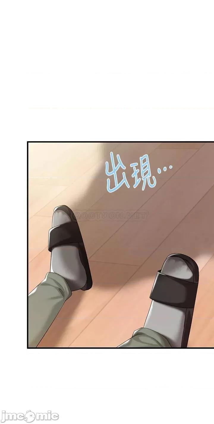 亲子餐厅的妈妈们 亲子餐厅的妈妈们 第21话 - 是妳害我硬的，帮我吹 第1页