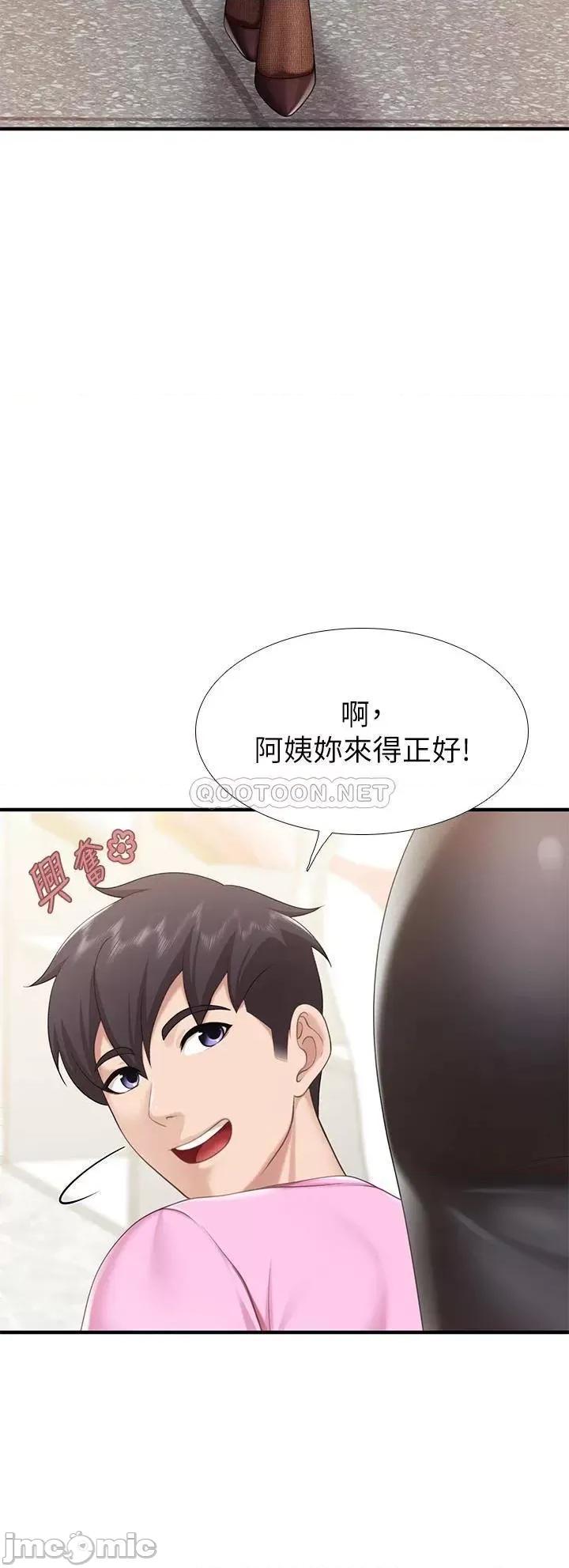 亲子餐厅的妈妈们 亲子餐厅的妈妈们 第21话 - 是妳害我硬的，帮我吹 第19页