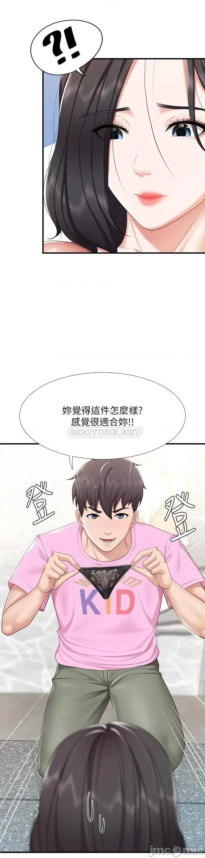 亲子餐厅的妈妈们 亲子餐厅的妈妈们 第21话 - 是妳害我硬的，帮我吹 第20页