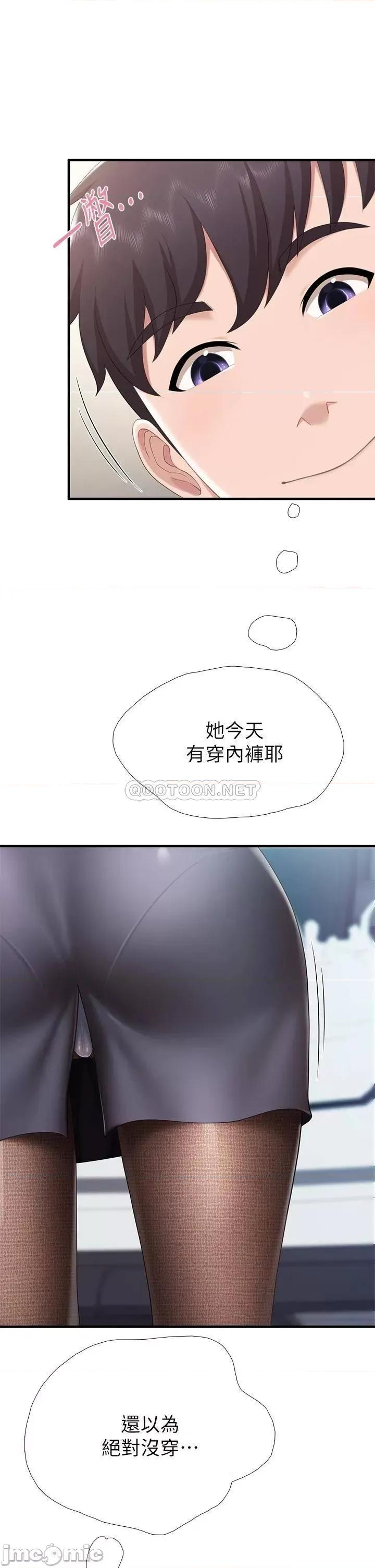 亲子餐厅的妈妈们 亲子餐厅的妈妈们 第21话 - 是妳害我硬的，帮我吹 第29页