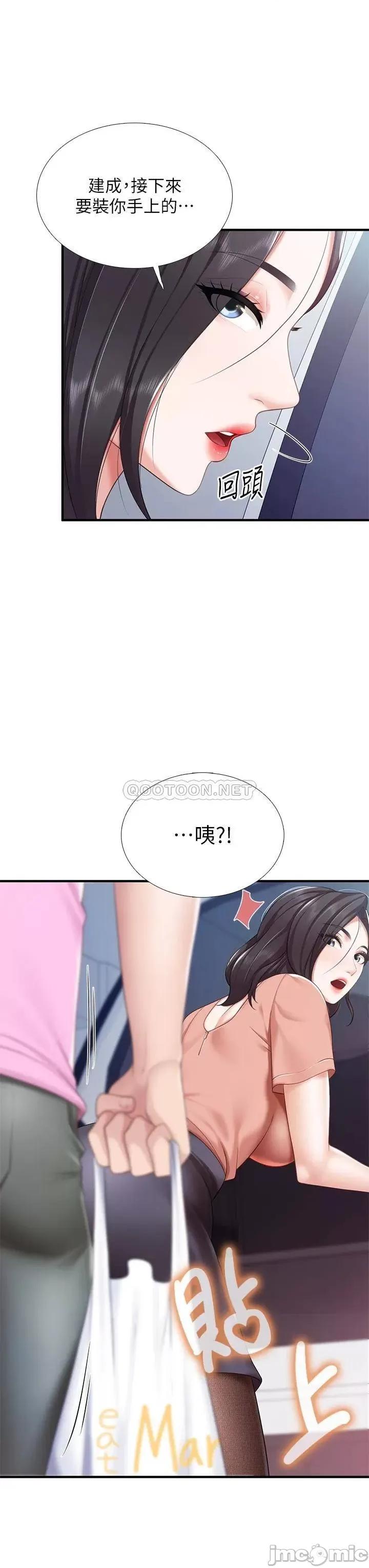 亲子餐厅的妈妈们 亲子餐厅的妈妈们 第21话 - 是妳害我硬的，帮我吹 第31页