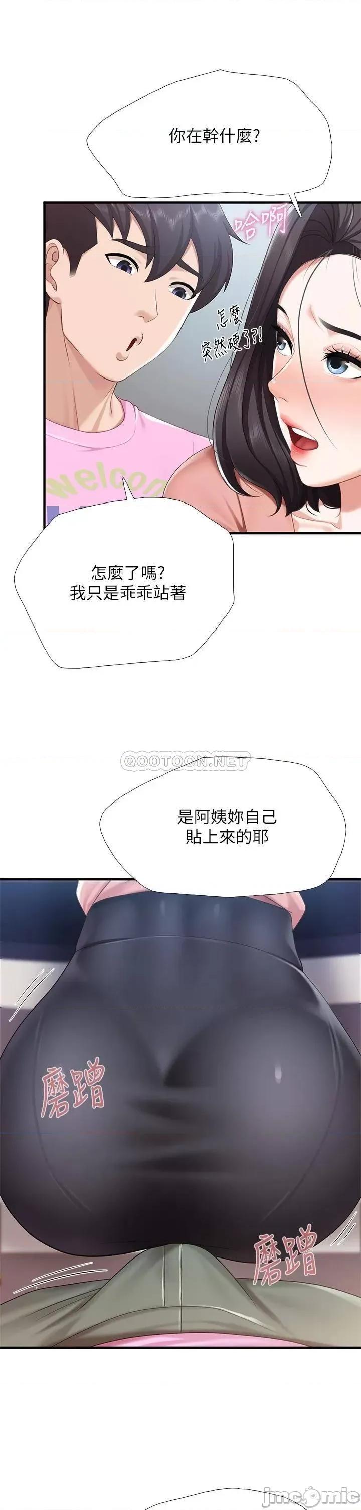 亲子餐厅的妈妈们 亲子餐厅的妈妈们 第21话 - 是妳害我硬的，帮我吹 第32页