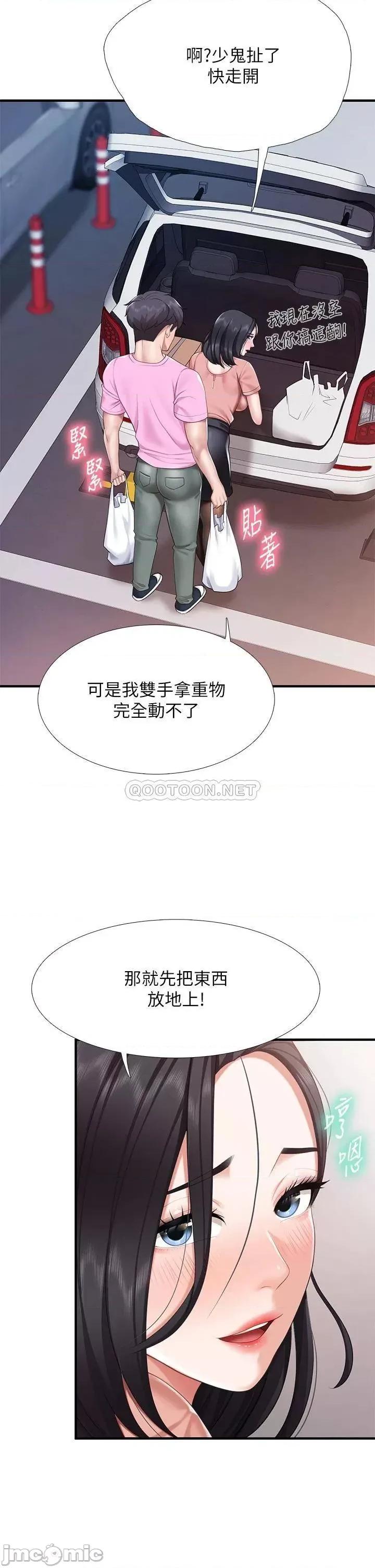 亲子餐厅的妈妈们 亲子餐厅的妈妈们 第21话 - 是妳害我硬的，帮我吹 第33页